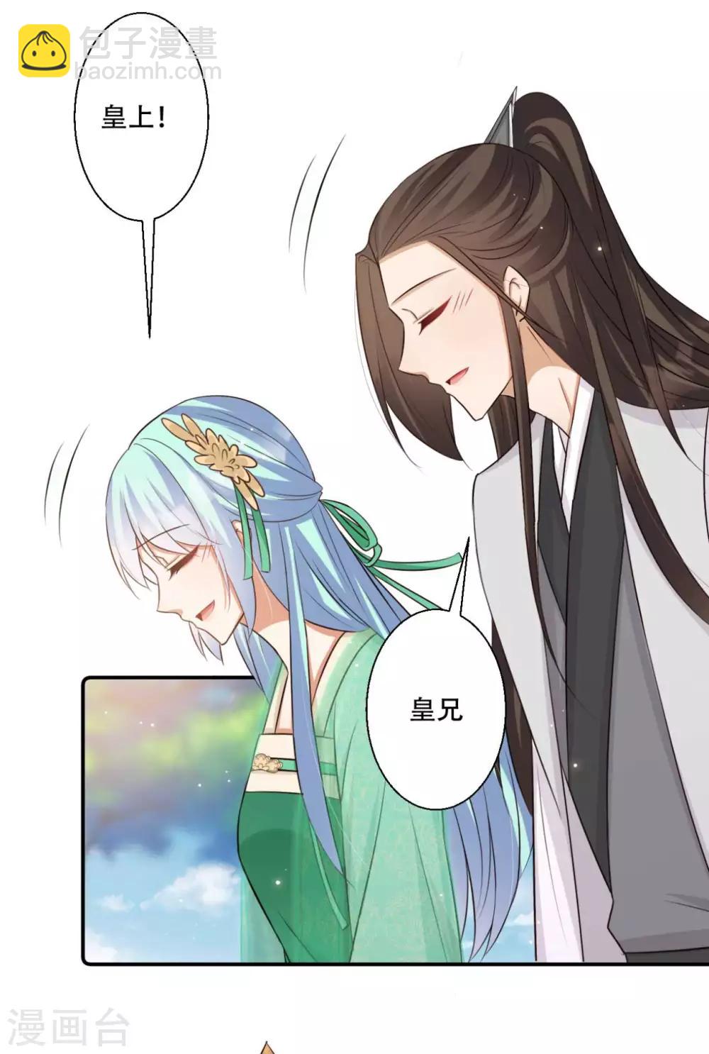 《毒医狂妃》第85话 雪灵凤的刁难 第3页