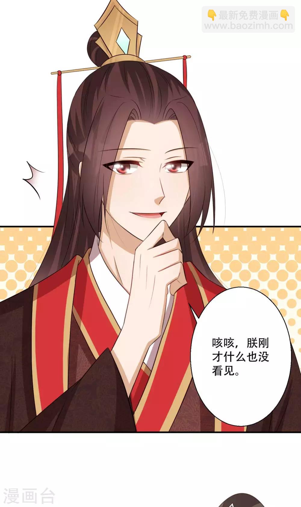 《毒医狂妃》第85话 雪灵凤的刁难 第4页