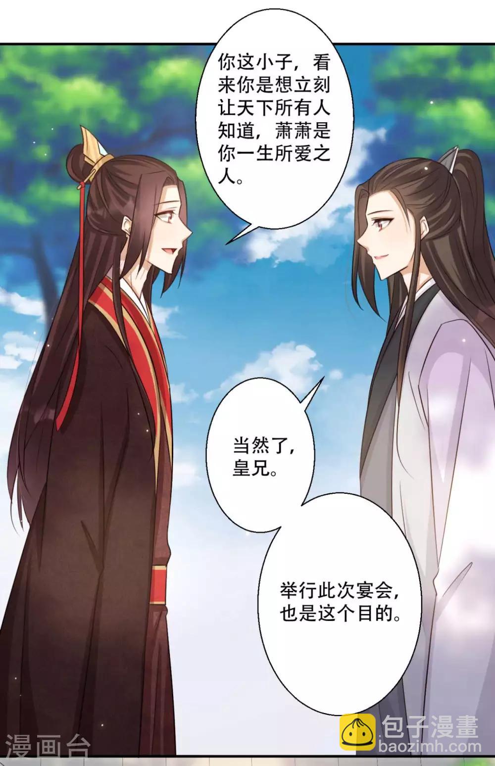 《毒医狂妃》第85话 雪灵凤的刁难 第7页