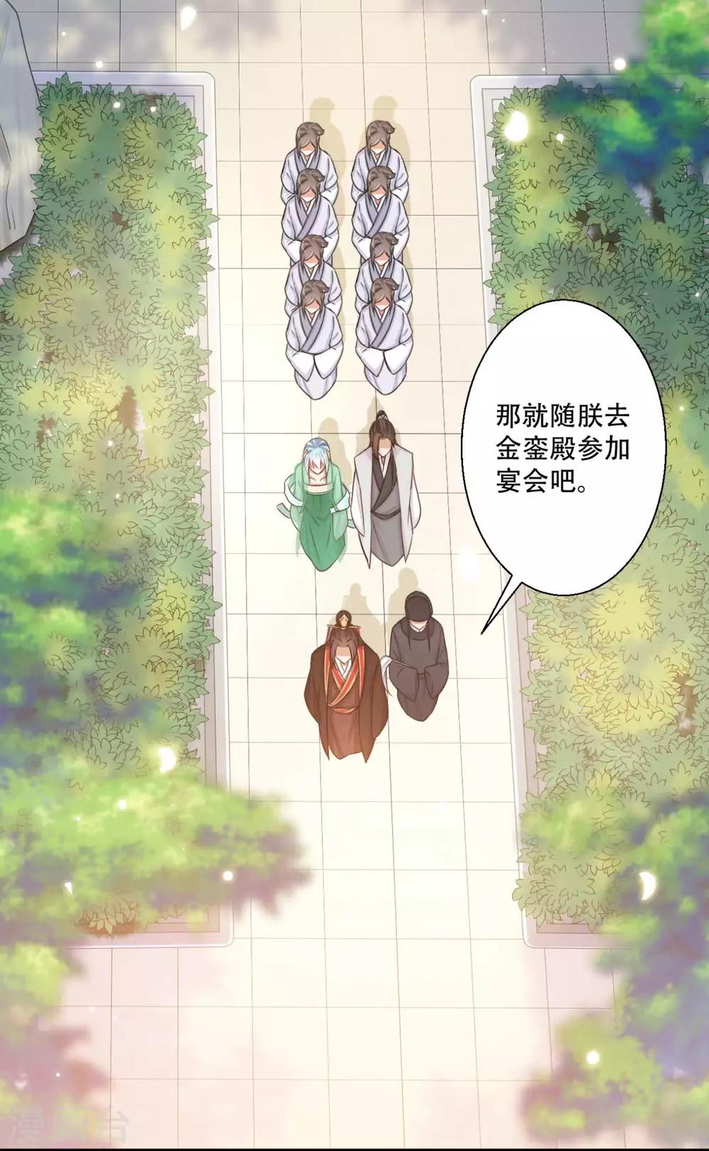 《毒医狂妃》第85话 雪灵凤的刁难 第8页