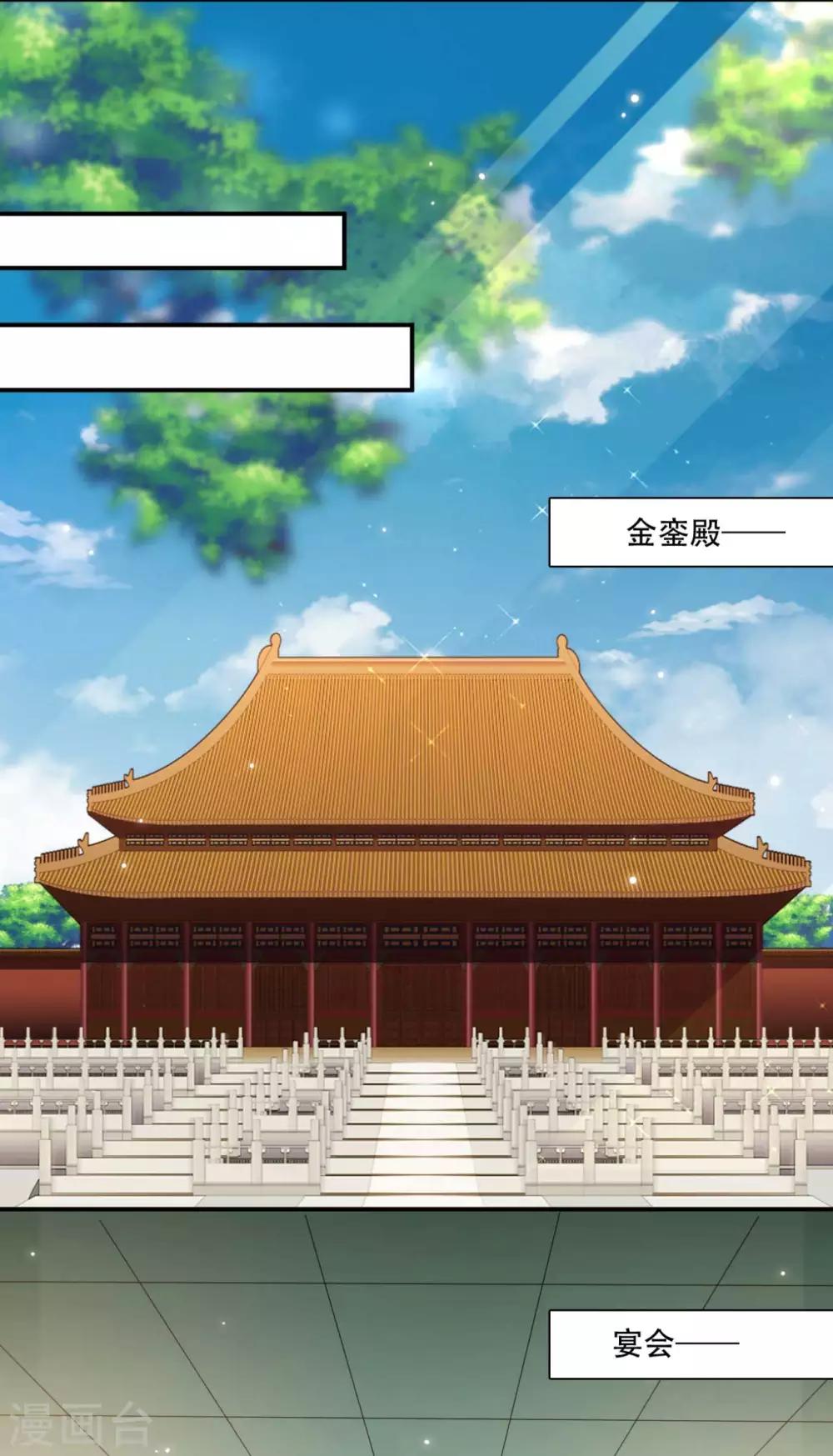 《毒医狂妃》第85话 雪灵凤的刁难 第9页