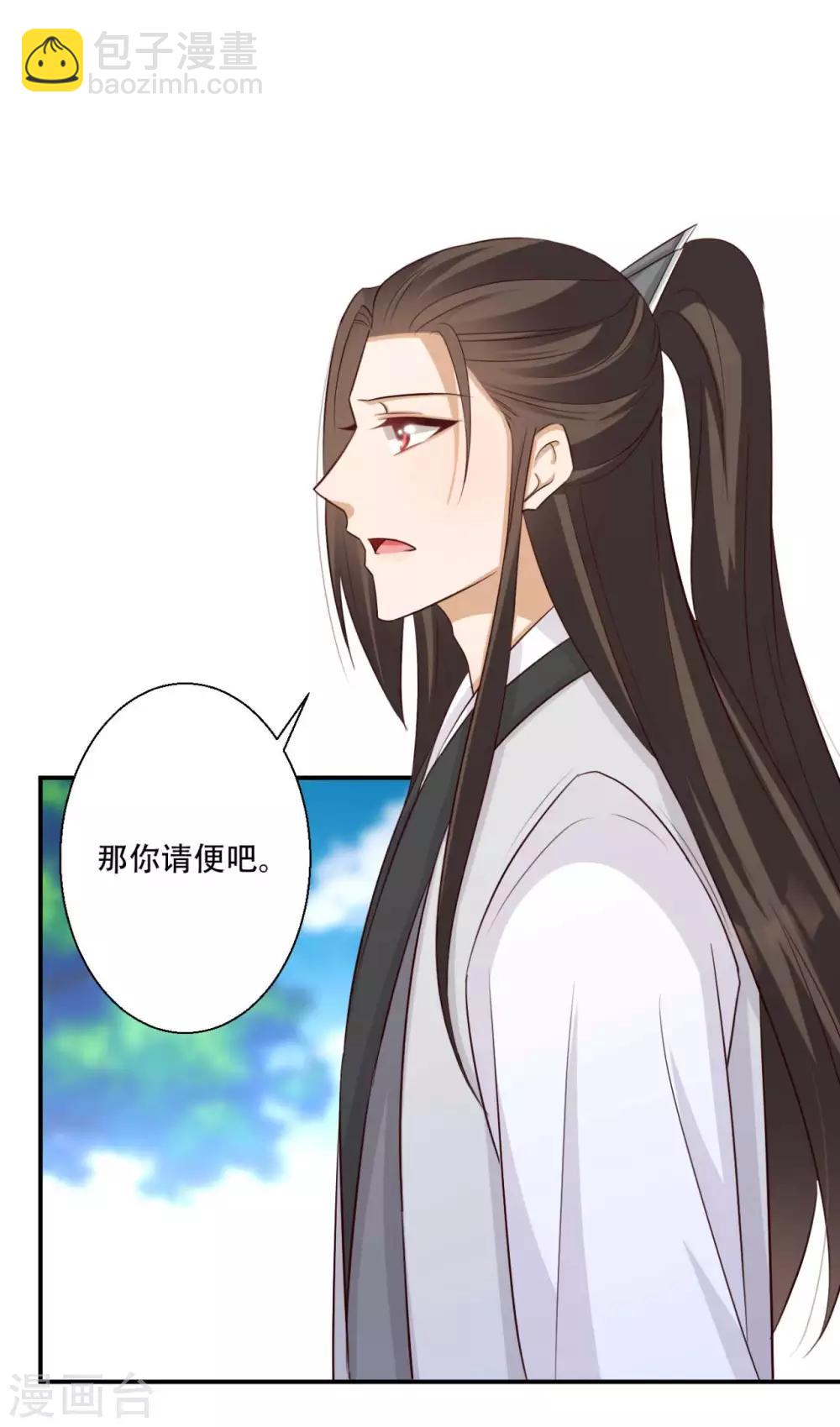 《毒医狂妃》第84话 宫宴开始 第19页