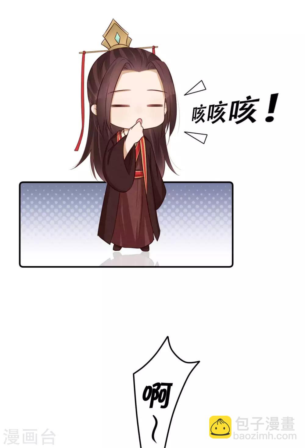 《毒医狂妃》第84话 宫宴开始 第32页