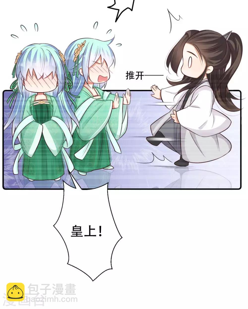 《毒医狂妃》第84话 宫宴开始 第33页