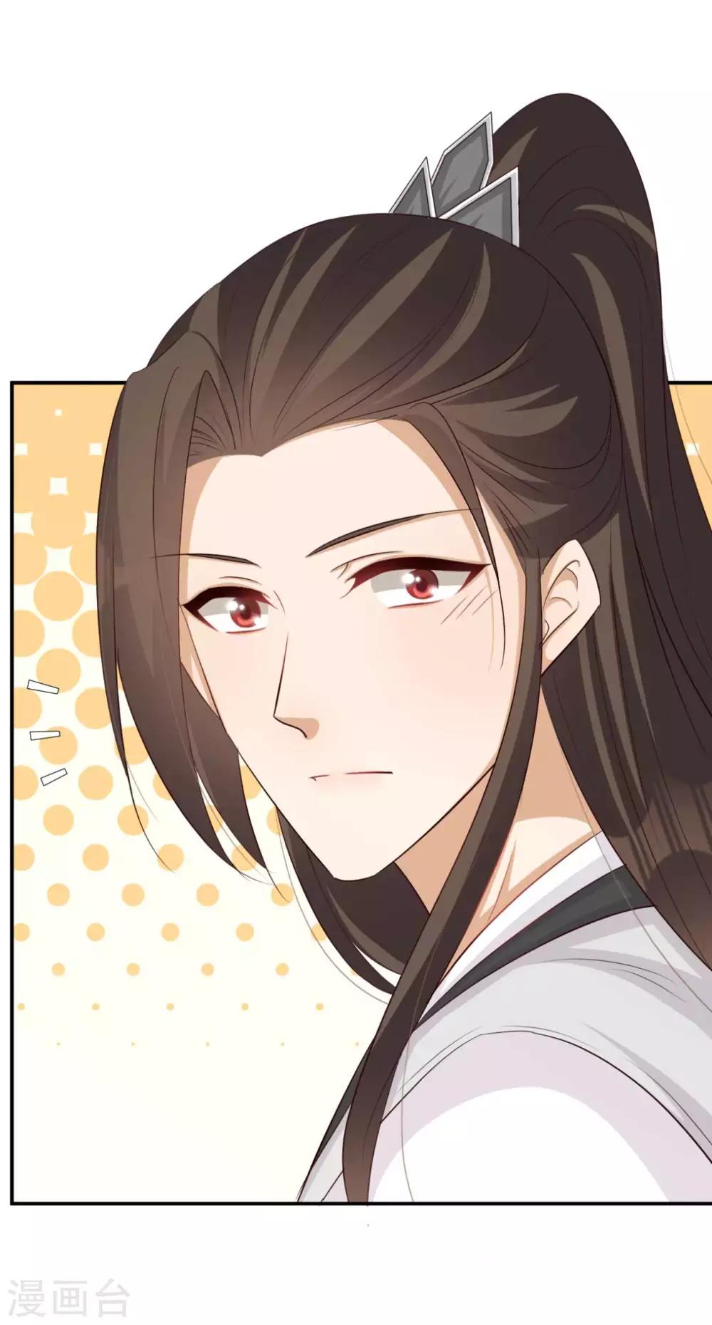 《毒医狂妃》第84话 宫宴开始 第4页