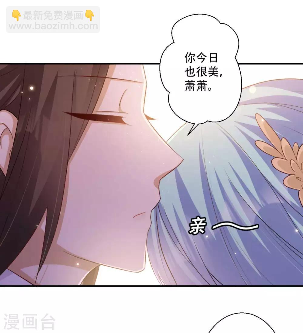 《毒医狂妃》第84话 宫宴开始 第6页