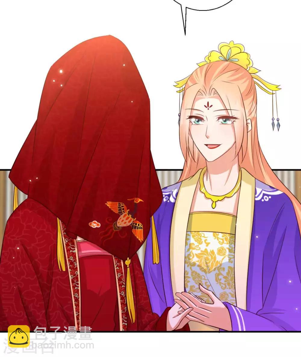 《毒医狂妃》第88话 大婚 第14页