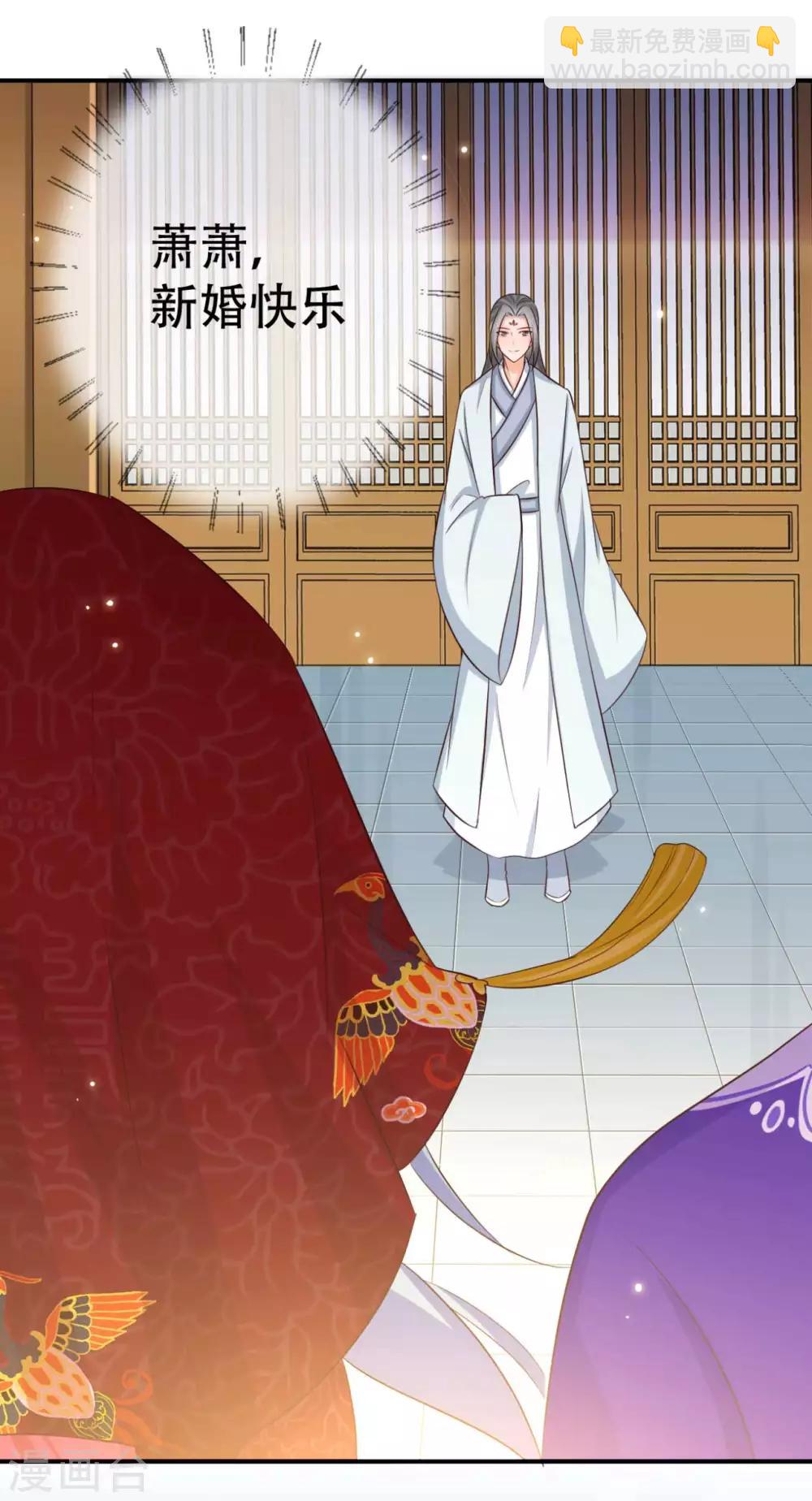 《毒医狂妃》第88话 大婚 第15页