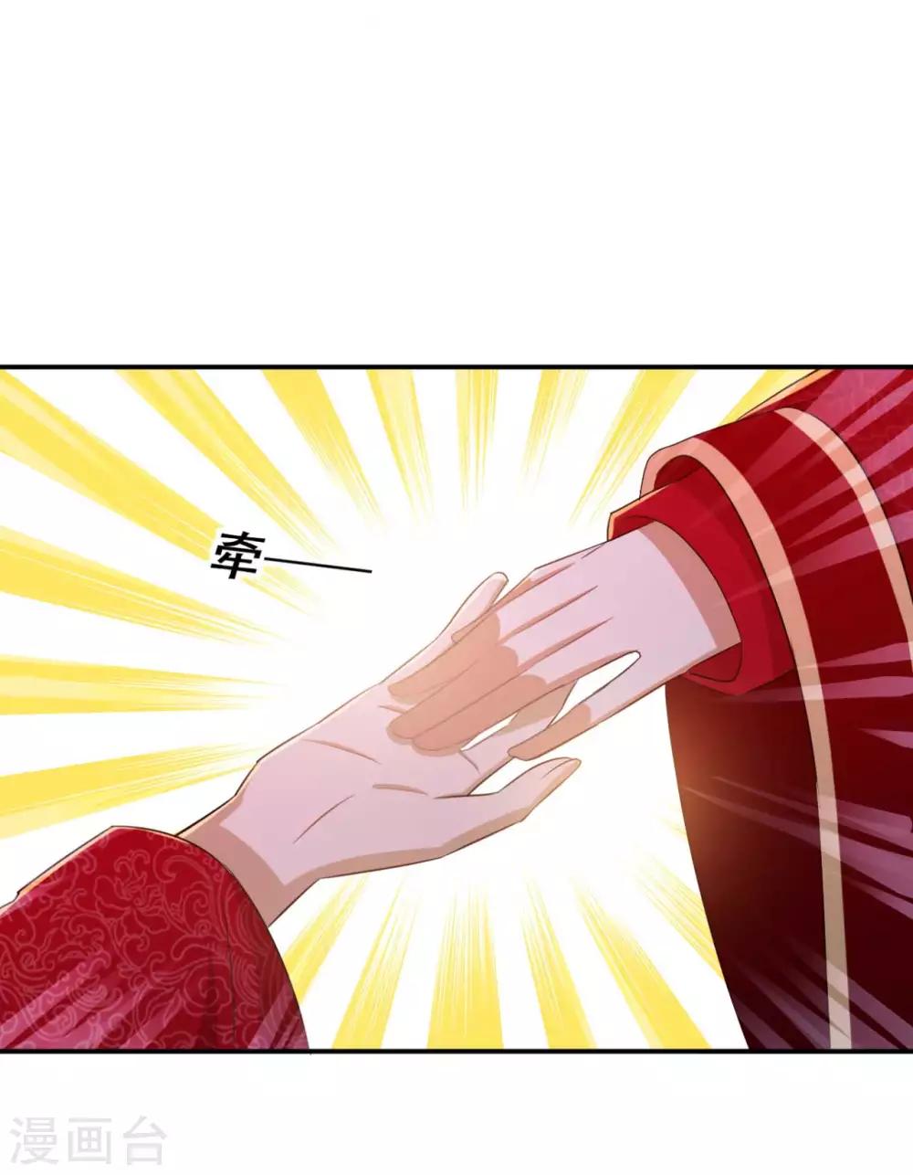 《毒医狂妃》第88话 大婚 第18页