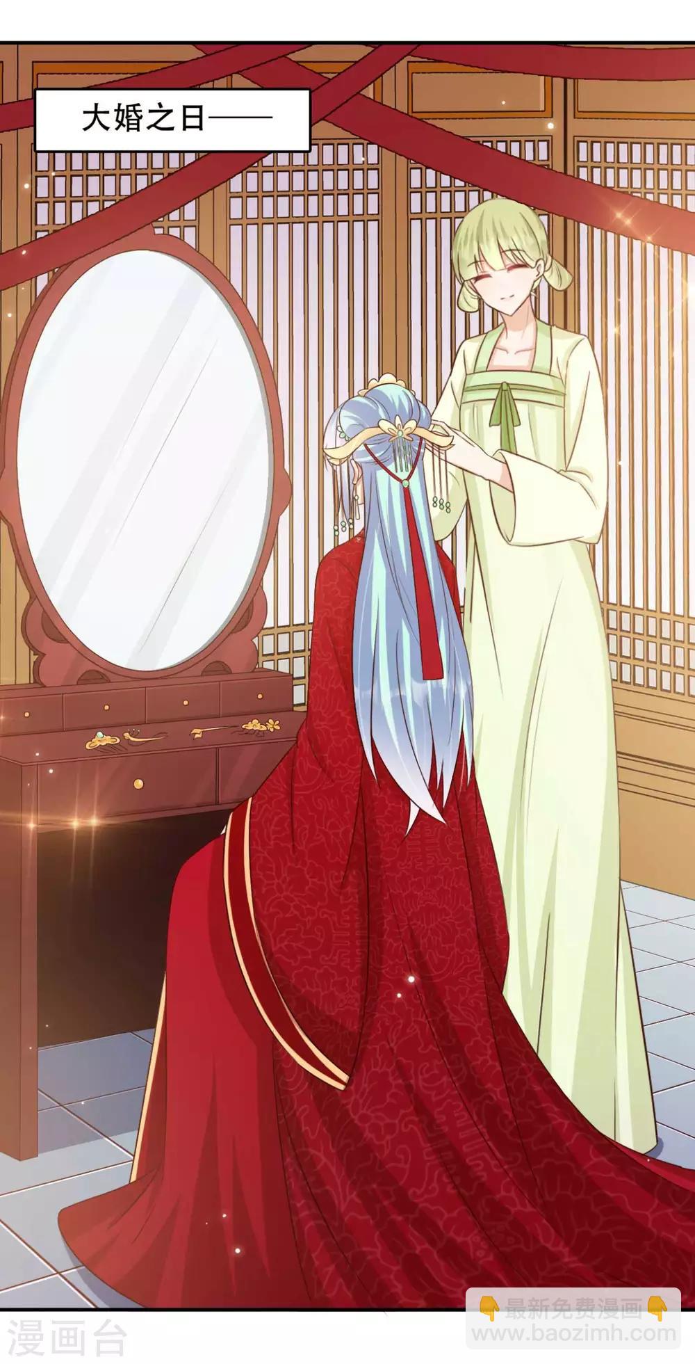 《毒医狂妃》第88话 大婚 第2页