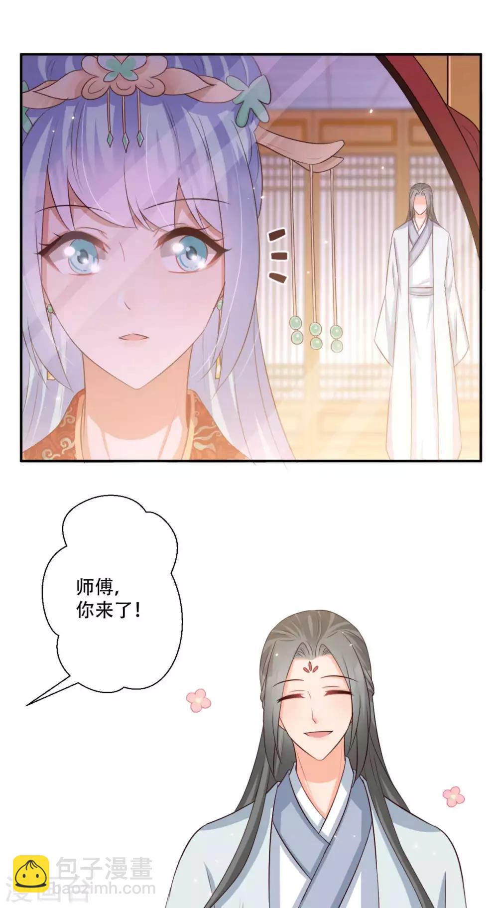 《毒医狂妃》第88话 大婚 第3页