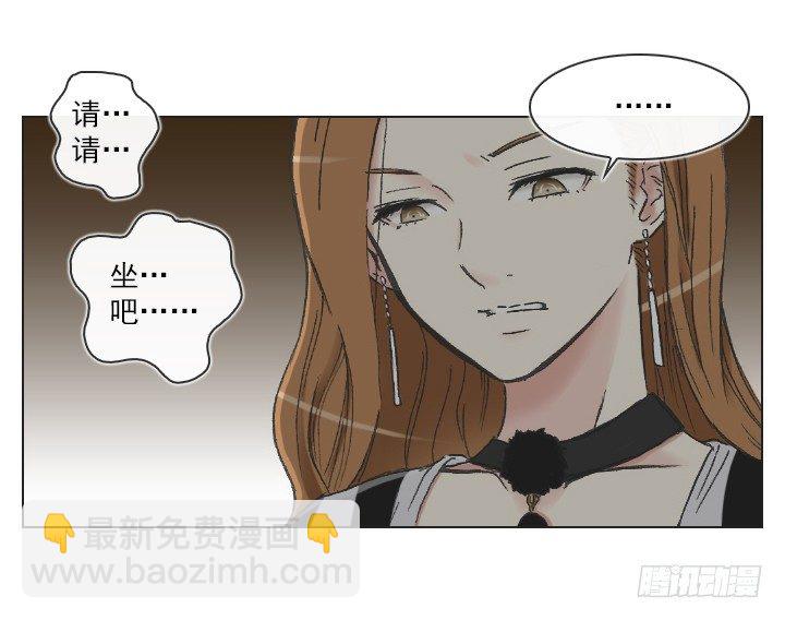 《总裁千金x肥宅》不要背后伤人 第12页