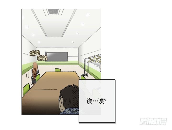《总裁千金x肥宅》不要背后伤人 第13页