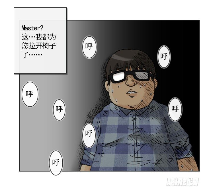 《总裁千金x肥宅》不要背后伤人 第14页