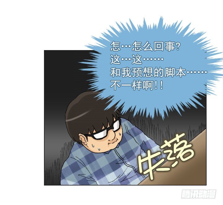 《总裁千金x肥宅》不要背后伤人 第20页