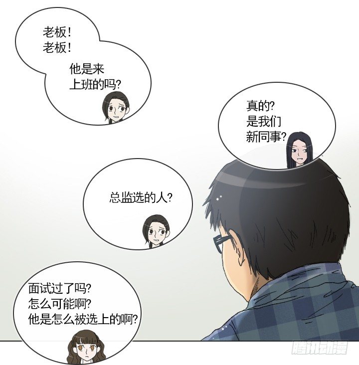 《总裁千金x肥宅》不要背后伤人 第2页