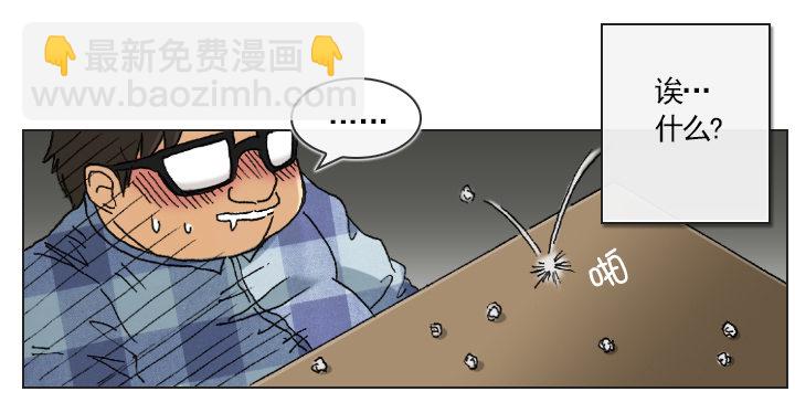 《总裁千金x肥宅》不要背后伤人 第30页