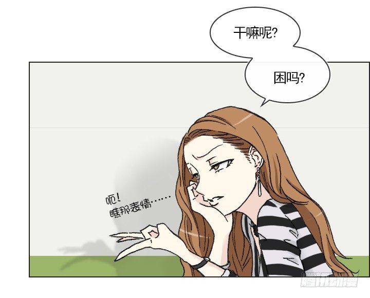 《总裁千金x肥宅》不要背后伤人 第31页