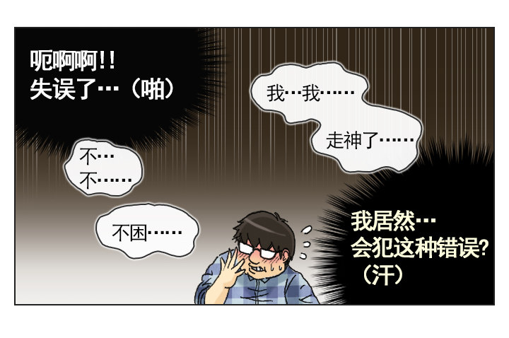 《总裁千金x肥宅》不要背后伤人 第32页