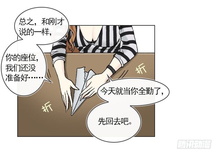 《总裁千金x肥宅》不要背后伤人 第33页