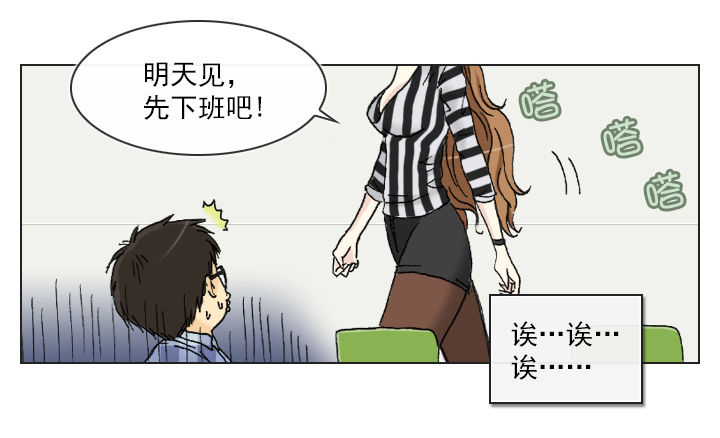 《总裁千金x肥宅》不要背后伤人 第37页