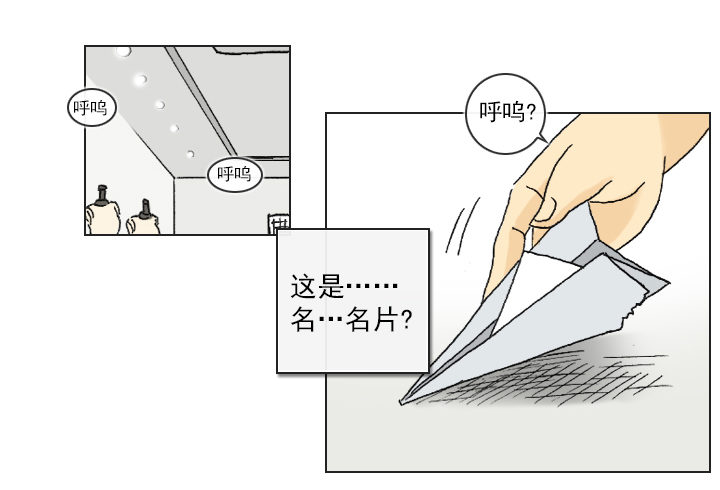 《总裁千金x肥宅》不要背后伤人 第39页