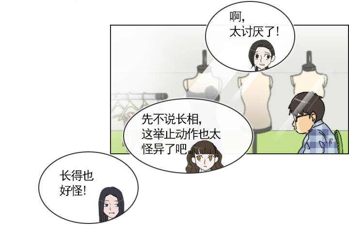 《总裁千金x肥宅》不要背后伤人 第3页