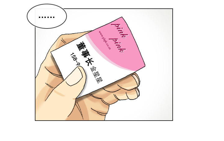 《总裁千金x肥宅》不要背后伤人 第40页