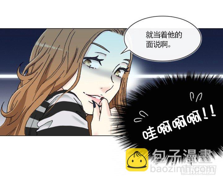《总裁千金x肥宅》不要背后伤人 第6页