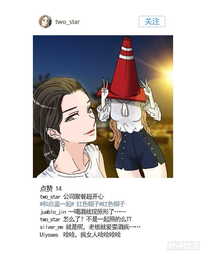 《总裁千金x肥宅》不要背后伤人 第7页