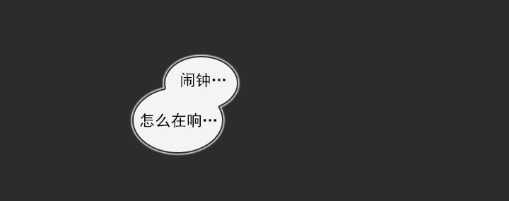 《总裁千金x肥宅》职场的第一步 第10页