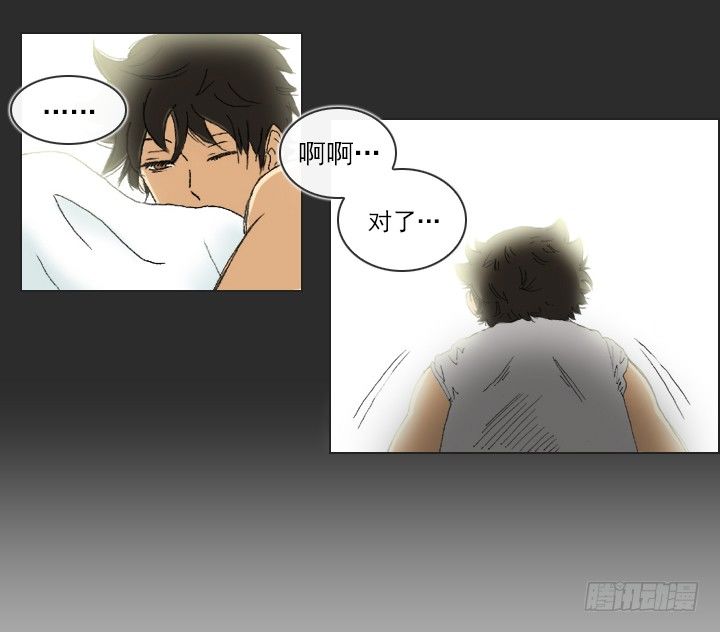 《总裁千金x肥宅》职场的第一步 第11页