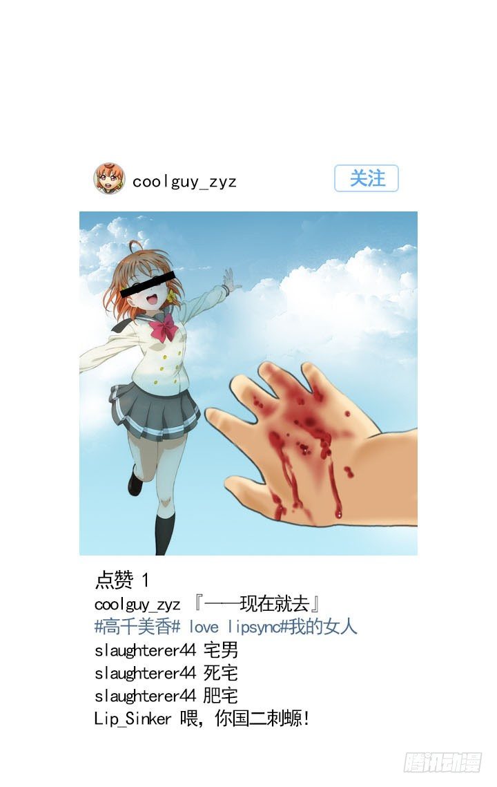 《总裁千金x肥宅》职场的第一步 第13页