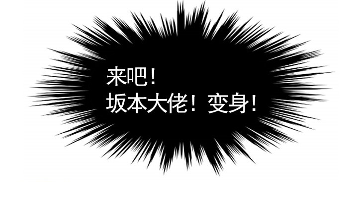 《总裁千金x肥宅》职场的第一步 第19页