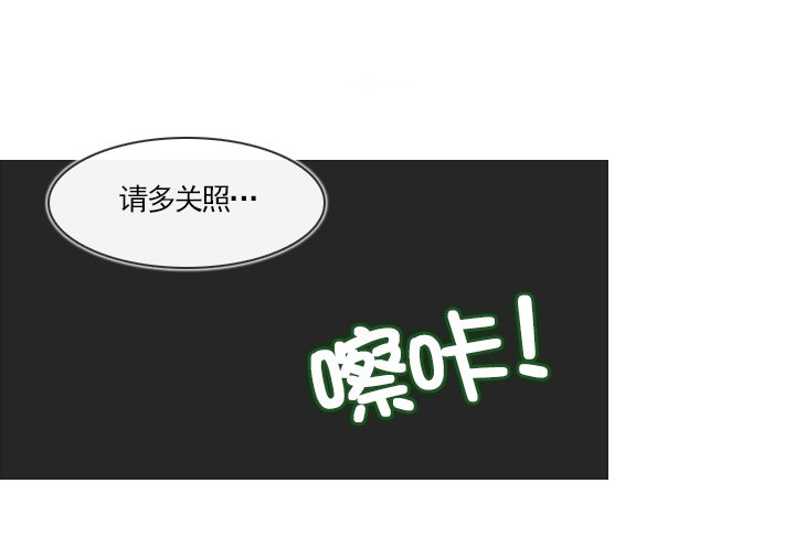 《总裁千金x肥宅》职场的第一步 第22页