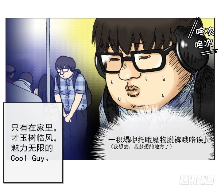 《总裁千金x肥宅》职场的第一步 第31页