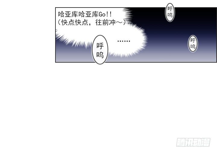 《总裁千金x肥宅》职场的第一步 第32页