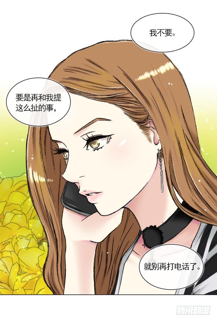 《总裁千金x肥宅》职场的第一步 第35页