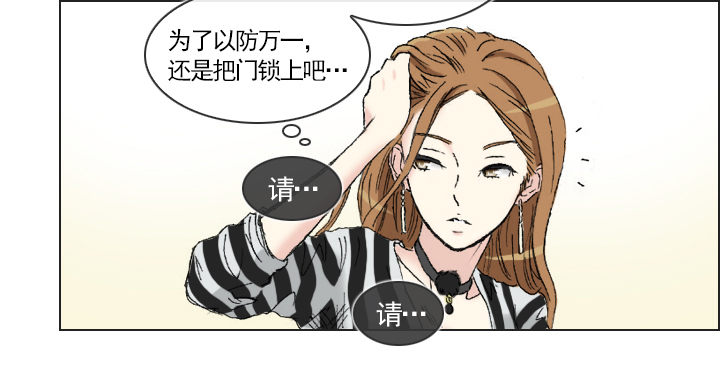 《总裁千金x肥宅》职场的第一步 第37页