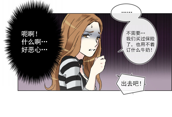 《总裁千金x肥宅》职场的第一步 第40页