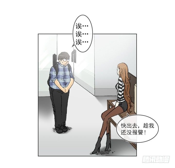 《总裁千金x肥宅》职场的第一步 第41页
