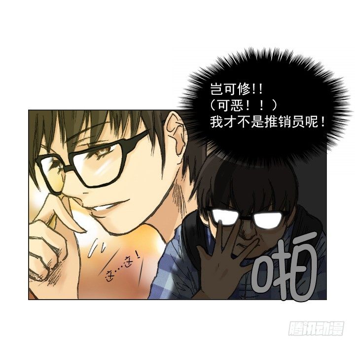 《总裁千金x肥宅》职场的第一步 第42页