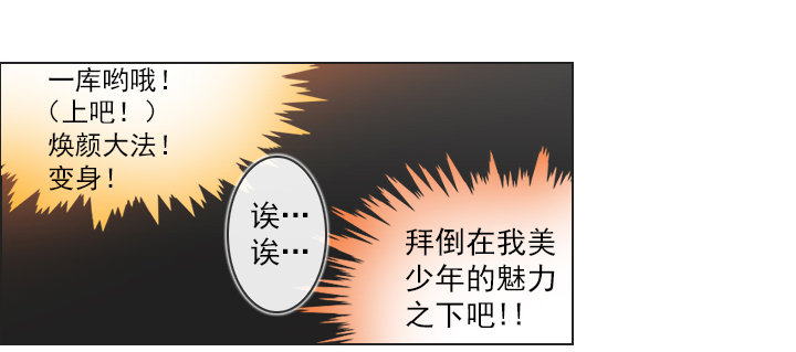 《总裁千金x肥宅》职场的第一步 第43页