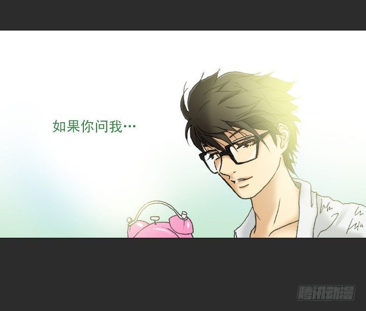 《总裁千金x肥宅》职场的第一步 第4页