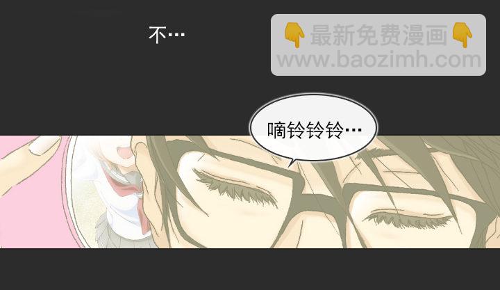 《总裁千金x肥宅》职场的第一步 第6页