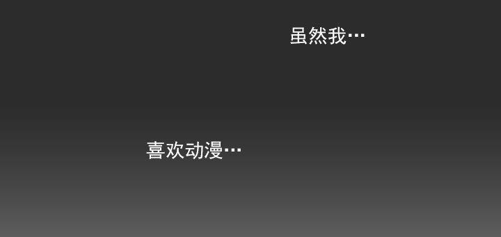 《总裁千金x肥宅》职场的第一步 第7页