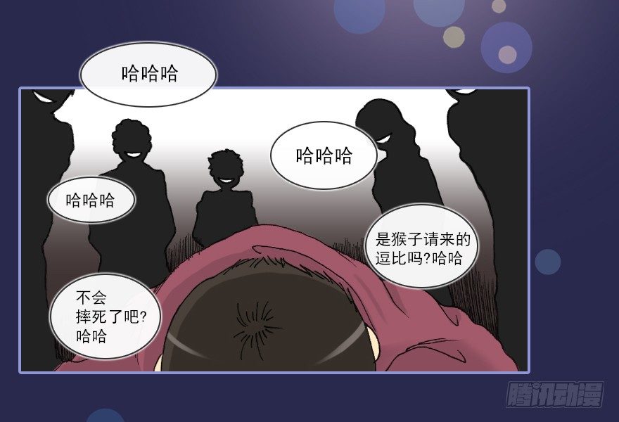 《总裁千金x肥宅》【序章 真爱】 第11页