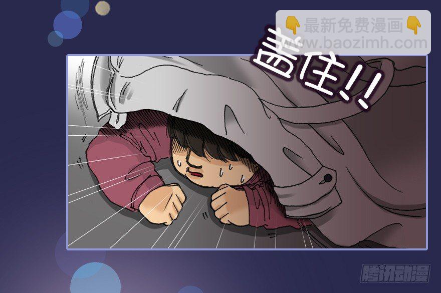 《总裁千金x肥宅》【序章 真爱】 第12页