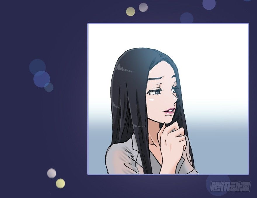 《总裁千金x肥宅》【序章 真爱】 第5页