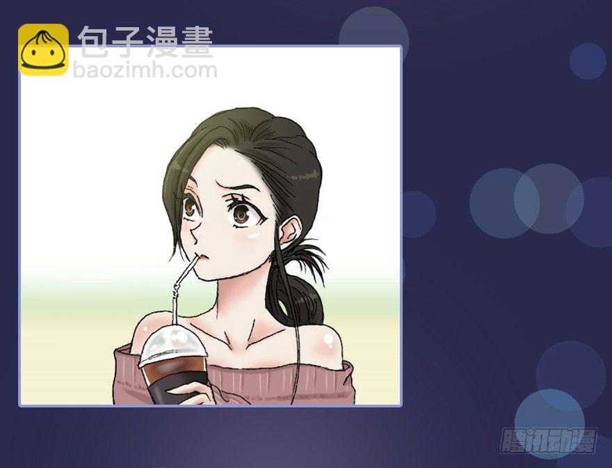 《总裁千金x肥宅》【序章 真爱】 第6页